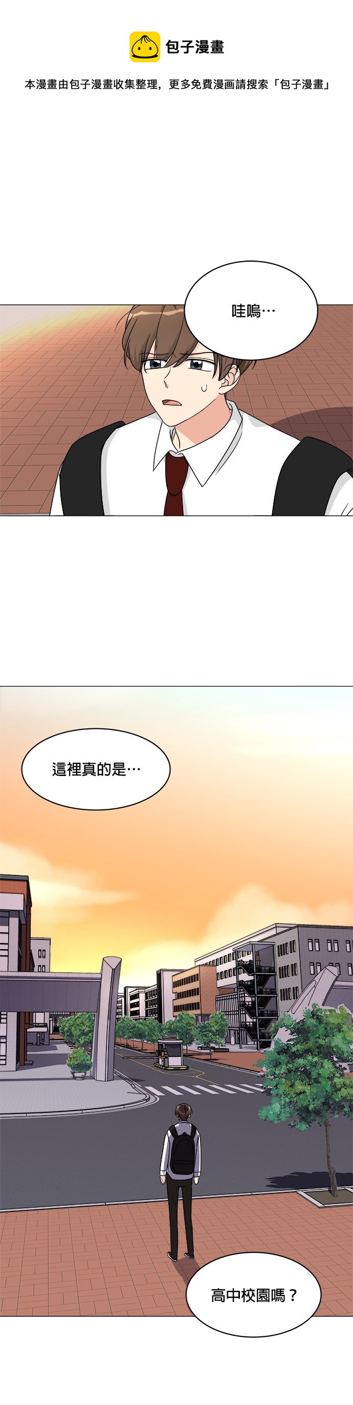 《少女180》第9话 第1页