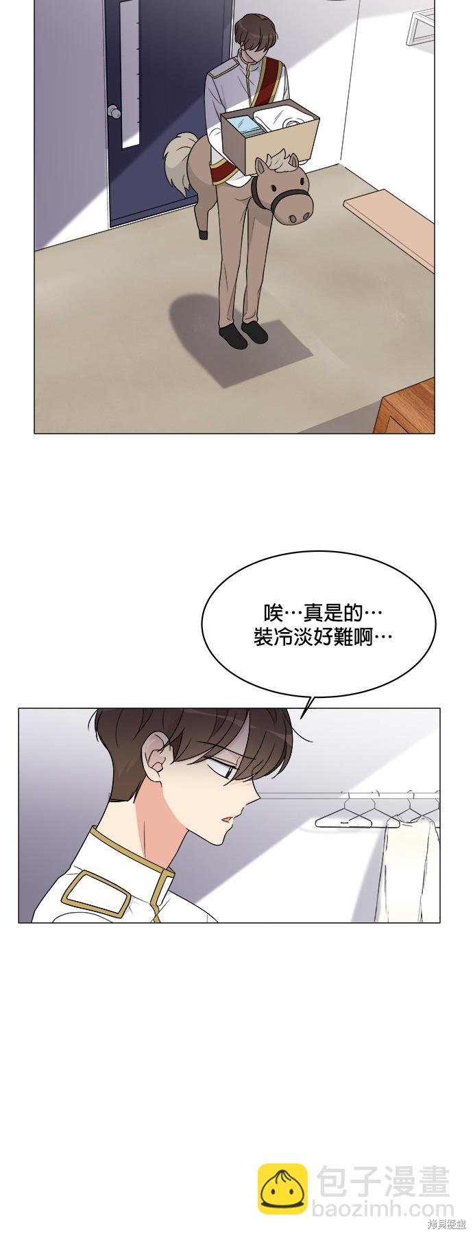 《少女180》第9话 第32页