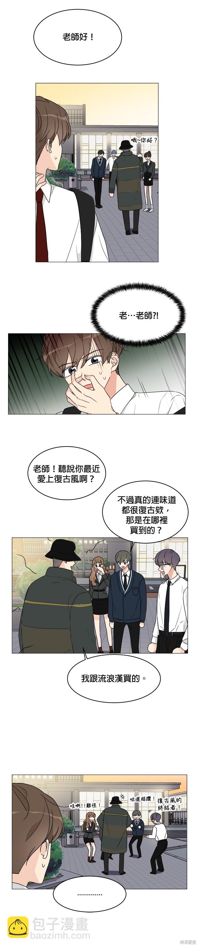 《少女180》第9话 第5页
