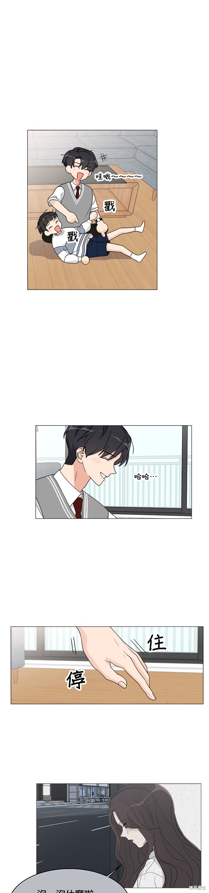 《少女180》第11话 第18页