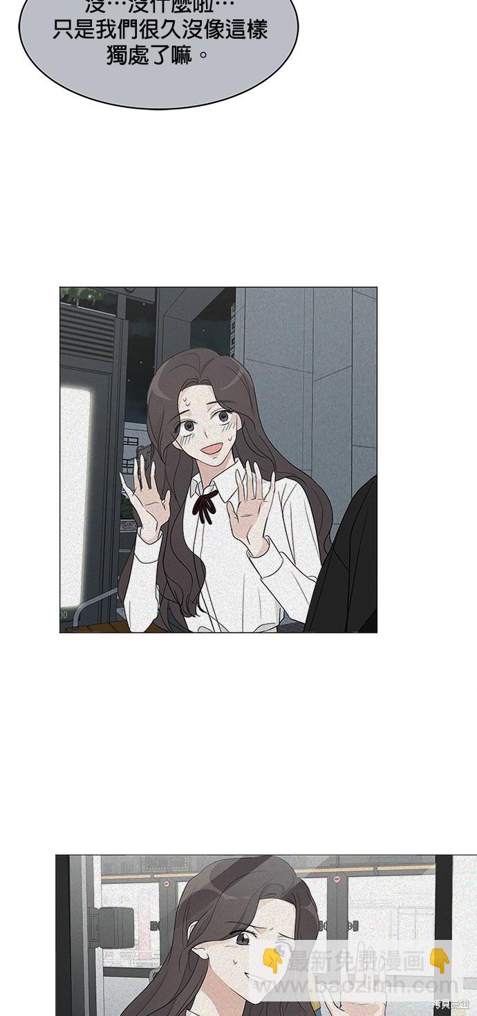 《少女180》第11话 第19页
