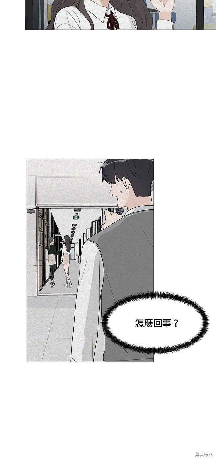 《少女180》第11话 第20页