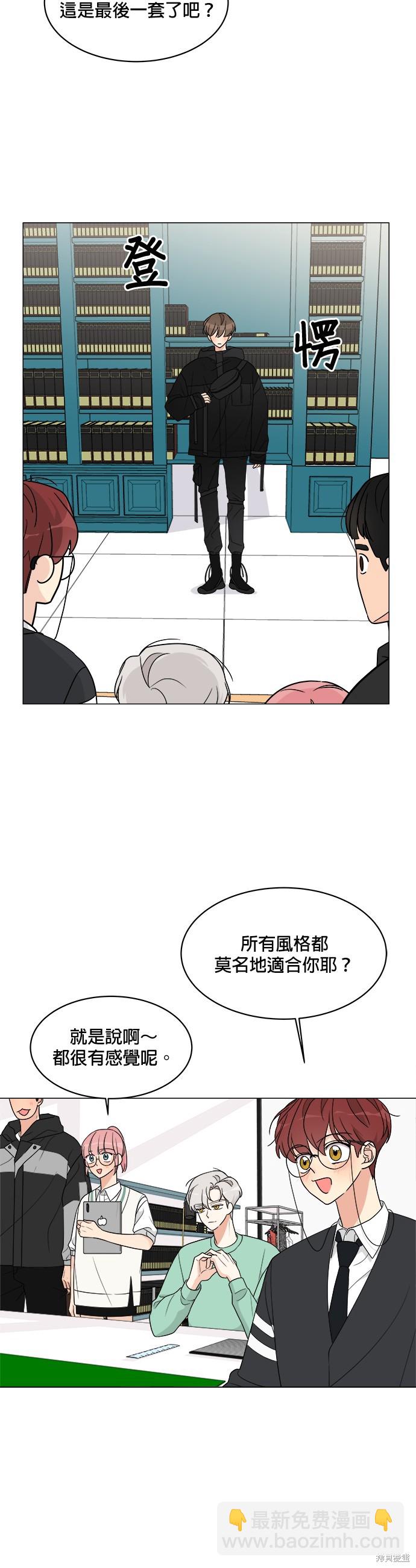《少女180》第11话 第22页
