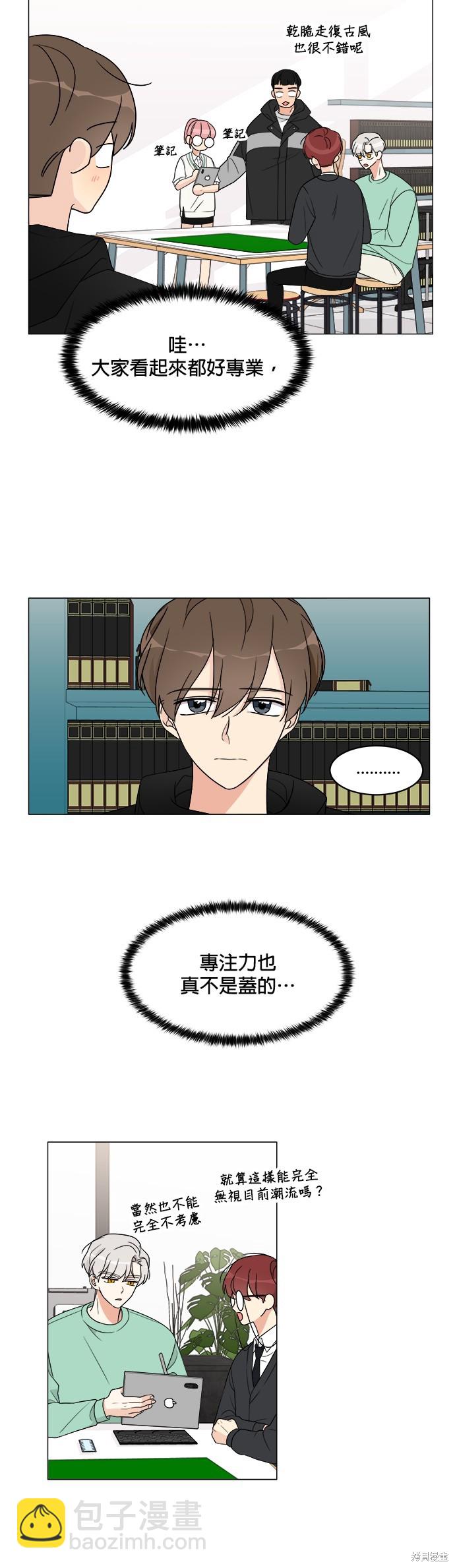 《少女180》第11话 第26页
