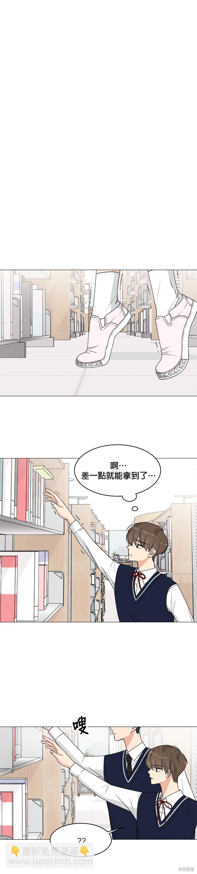 《少女180》第13话 第14页