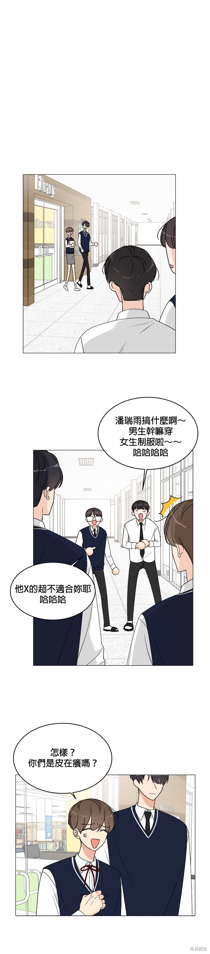 《少女180》第13话 第16页