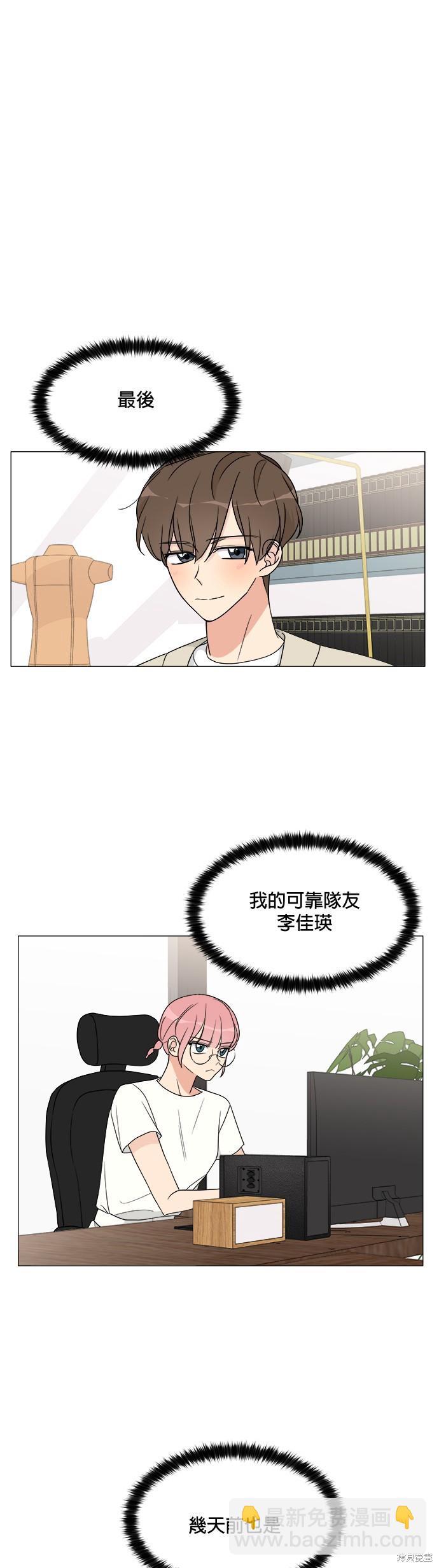 《少女180》第14话 第12页