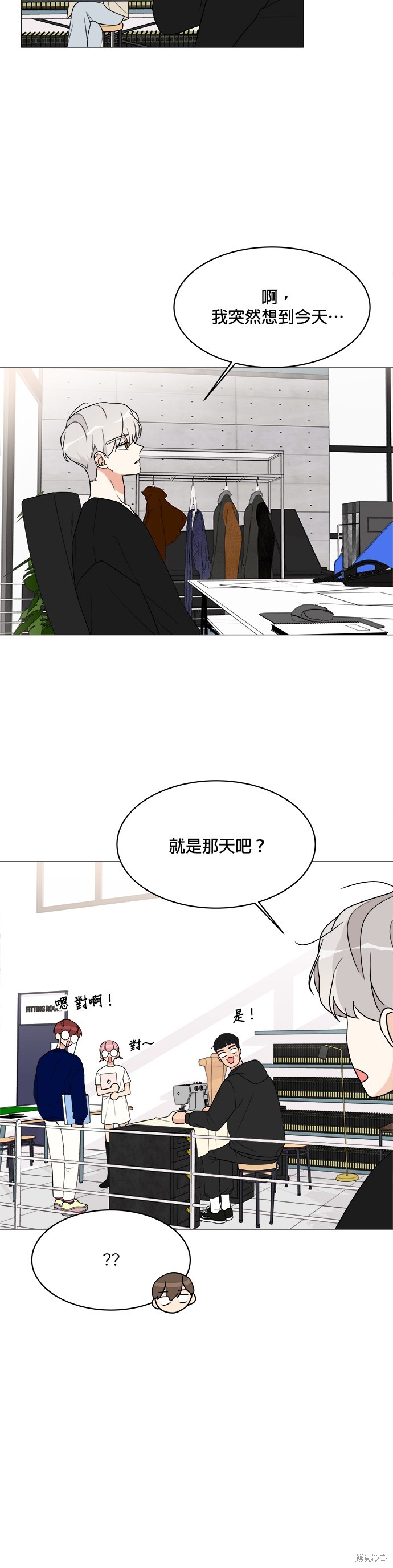 《少女180》第14话 第19页