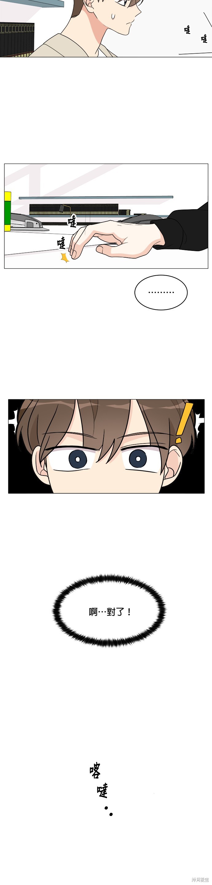 《少女180》第14话 第35页
