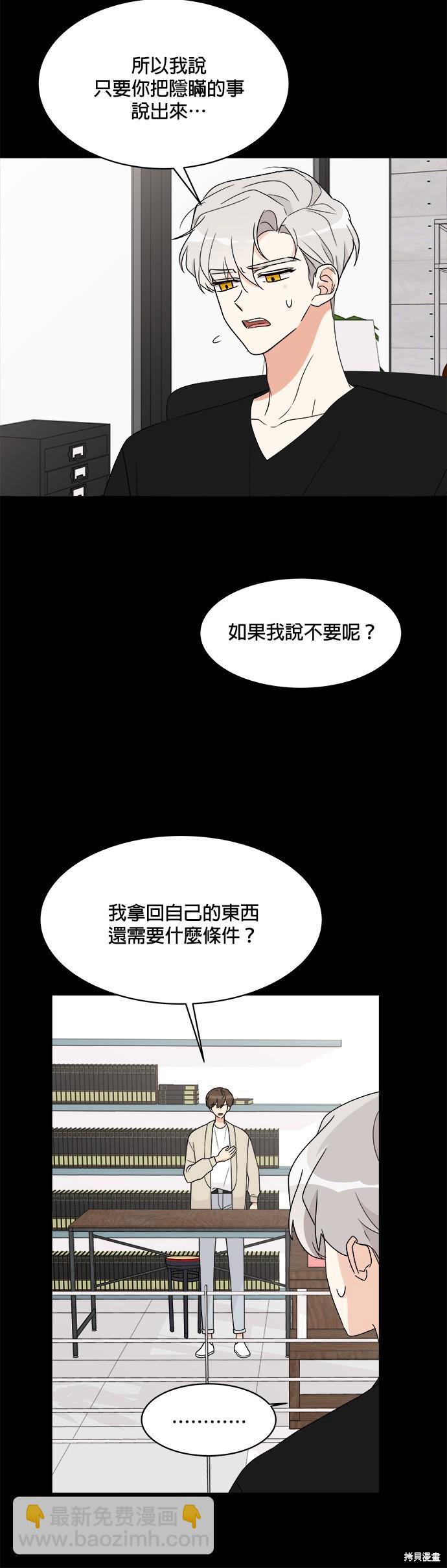 《少女180》第16话 第15页