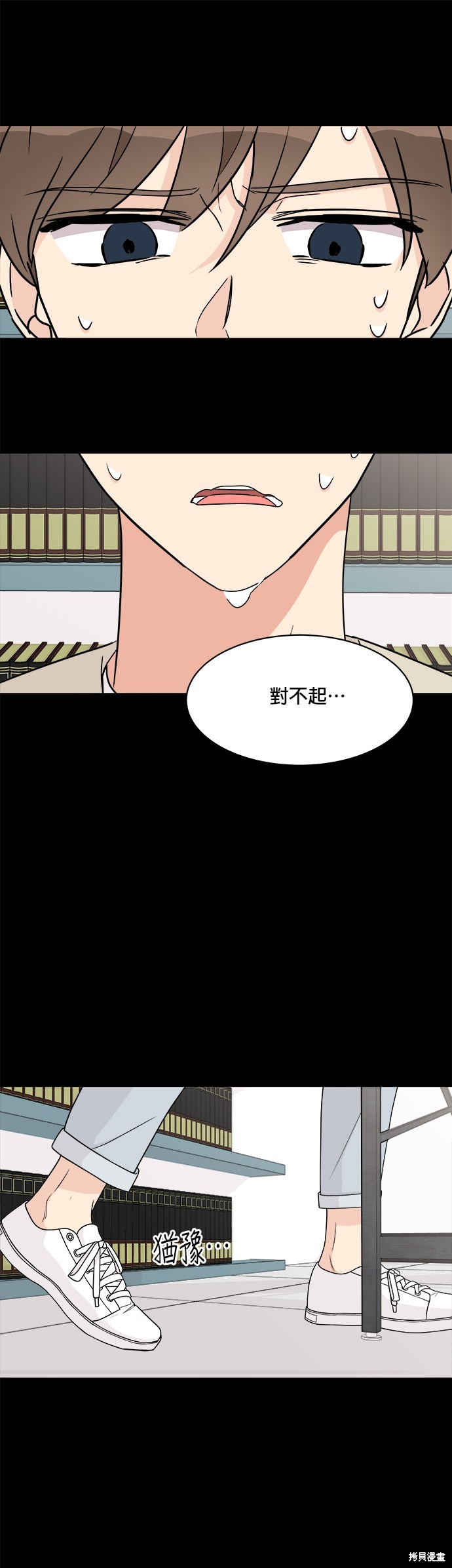 《少女180》第16话 第22页