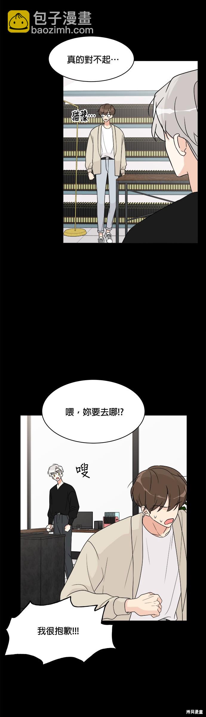 《少女180》第16话 第23页