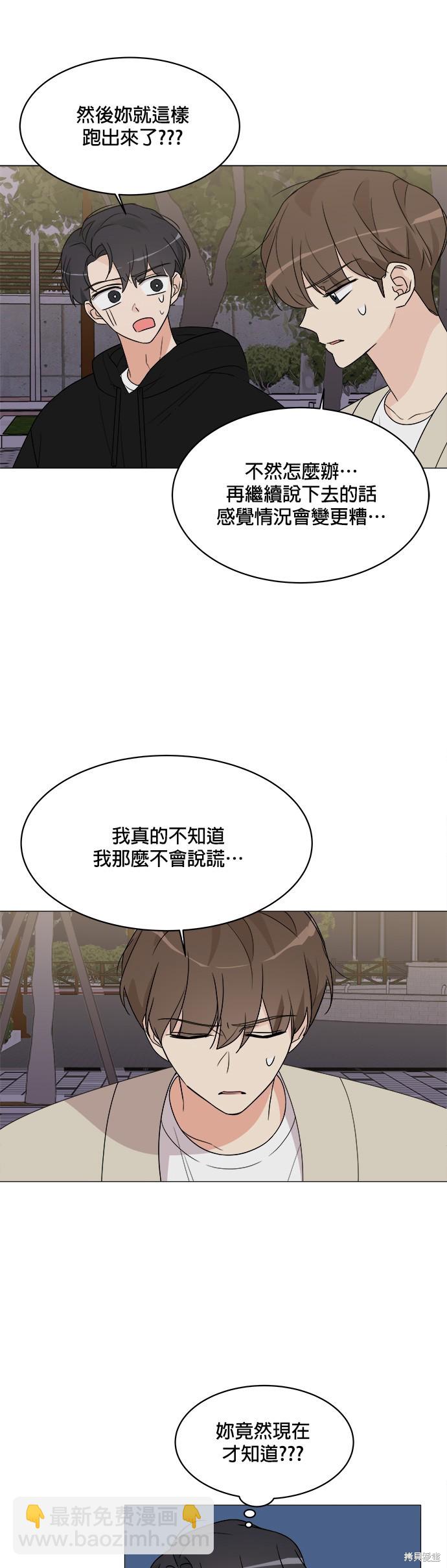 《少女180》第16话 第25页