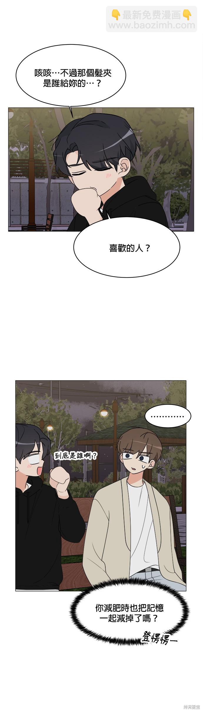 《少女180》第16话 第27页