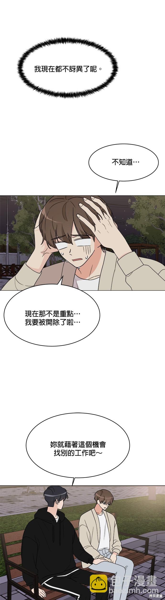 《少女180》第16话 第28页