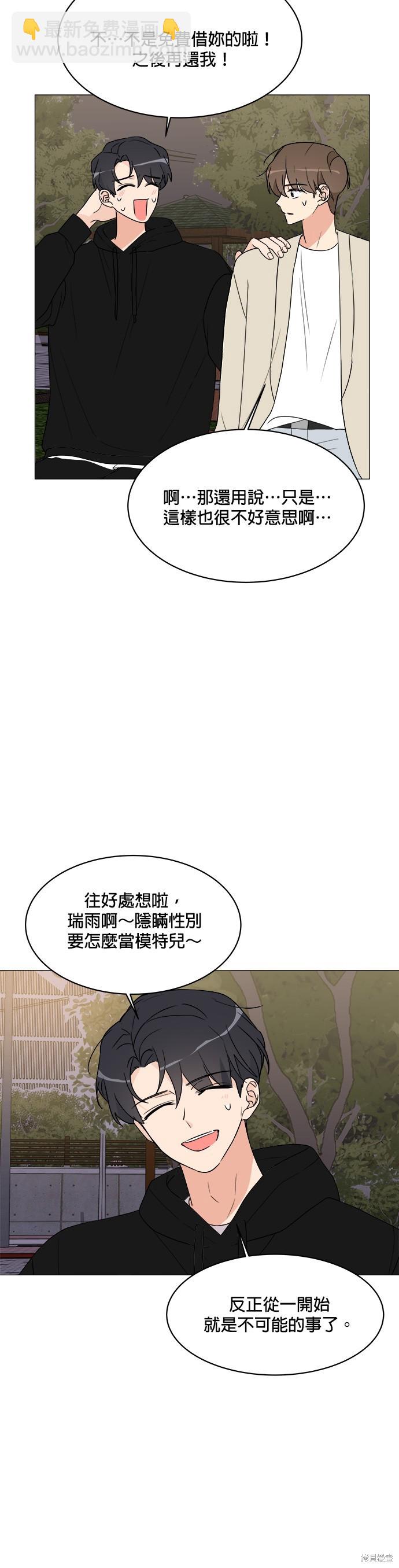 《少女180》第16话 第34页