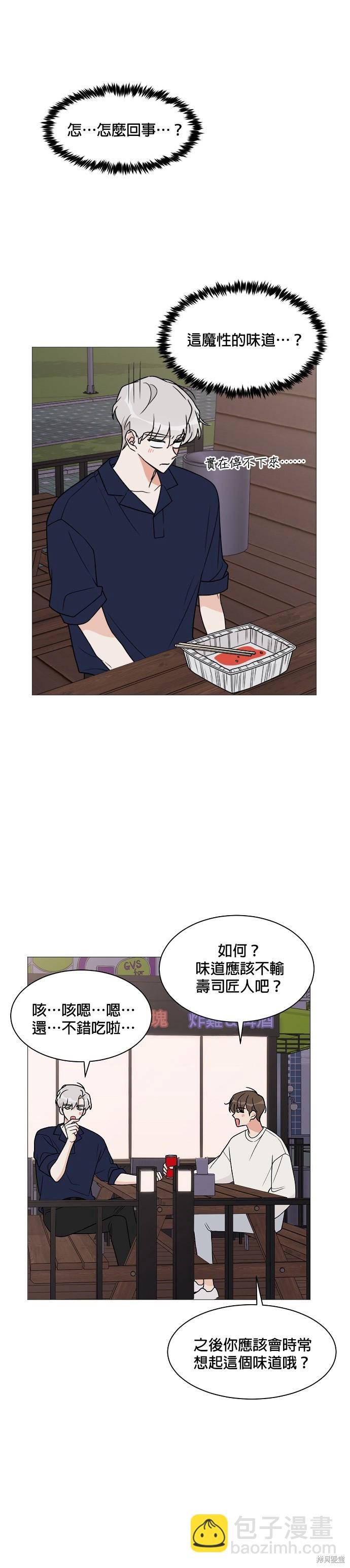 《少女180》第19话 第12页
