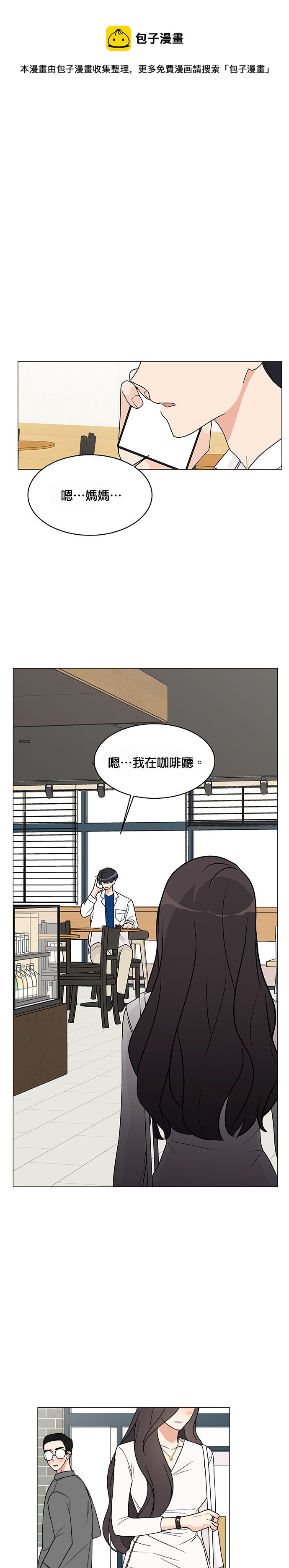 《少女180》第18话 第1页