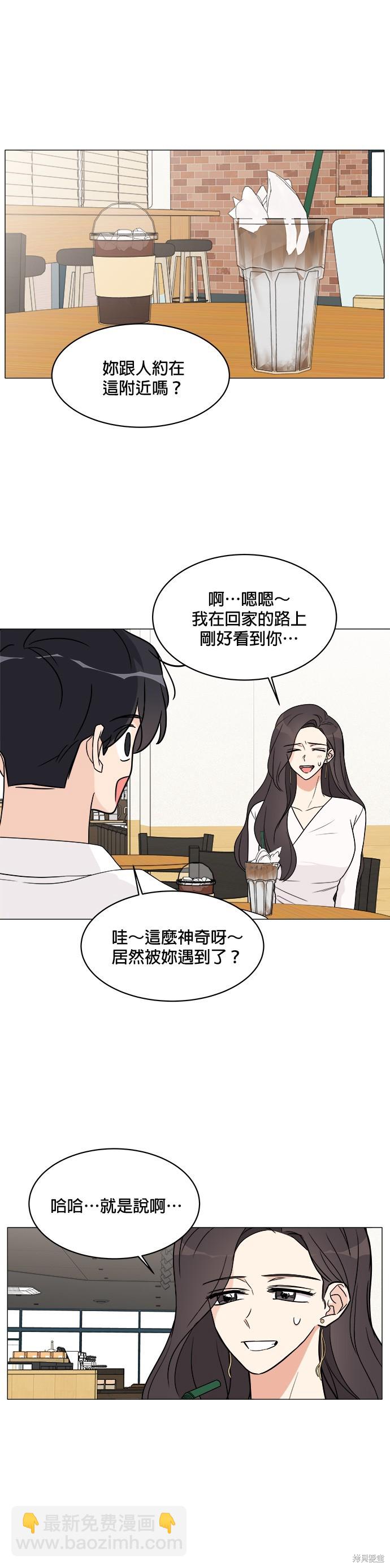 《少女180》第18话 第4页