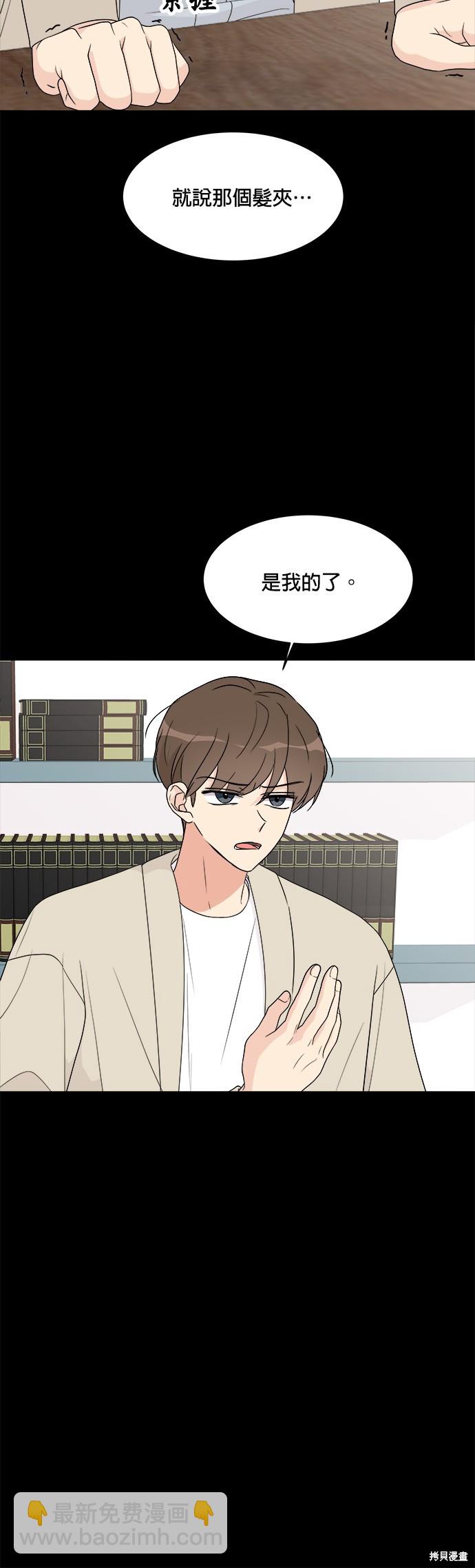《少女180》第16话 第12页