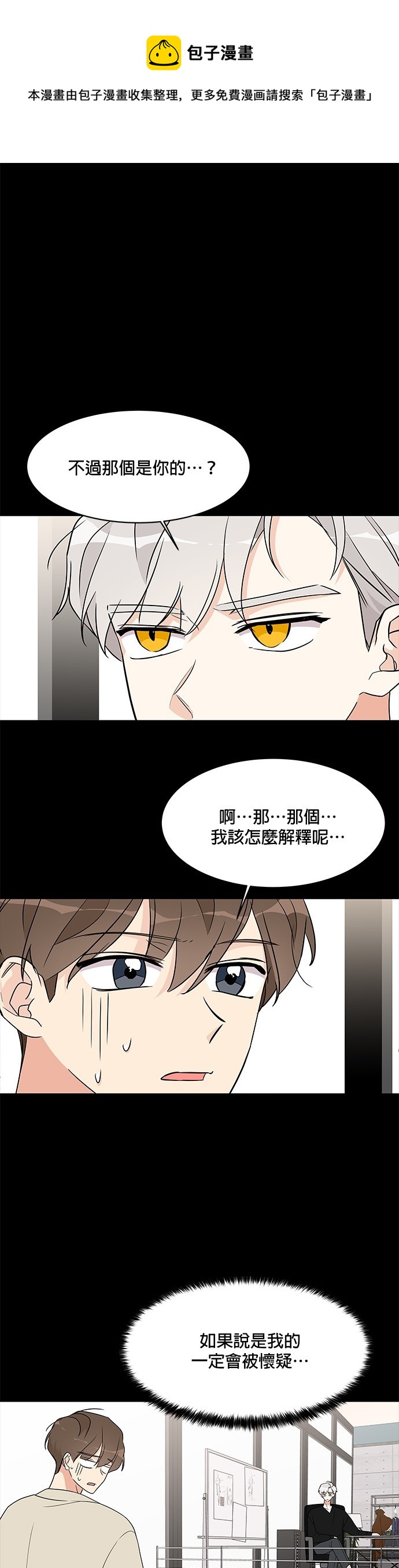 《少女180》第16话 第1页