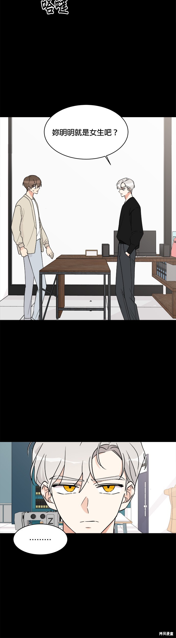 《少女180》第16话 第21页