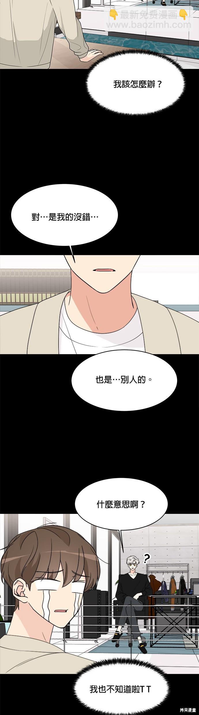 《少女180》第16话 第2页