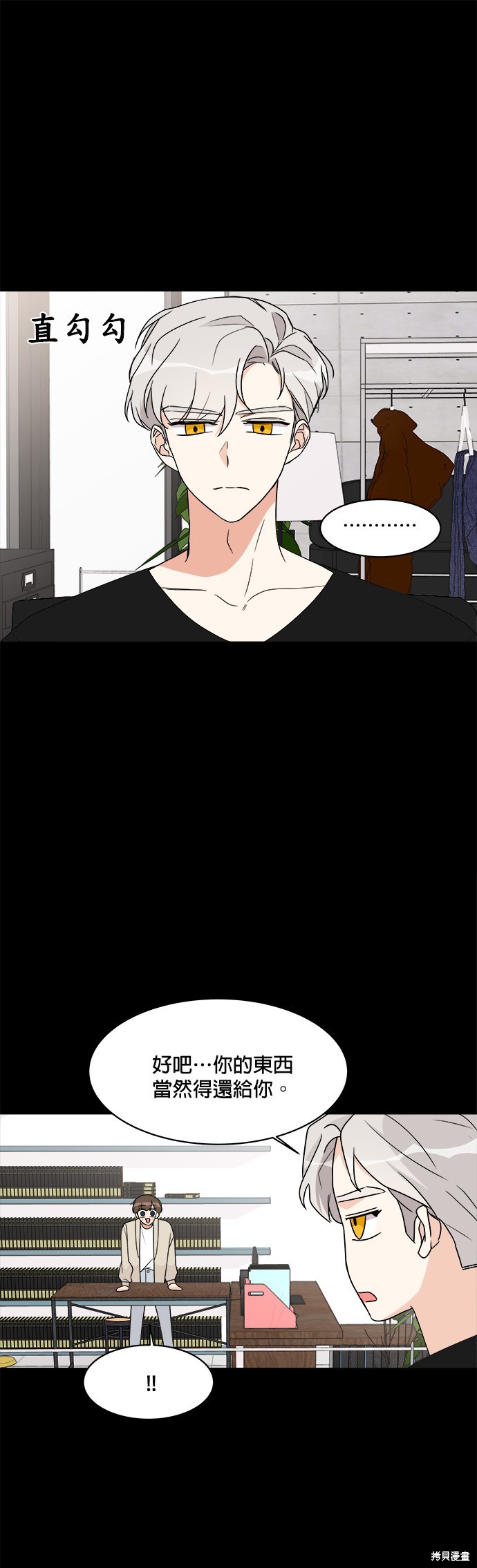《少女180》第16话 第4页