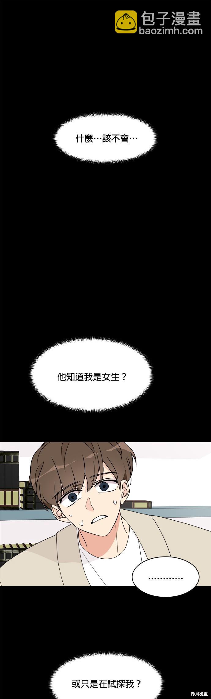 《少女180》第16话 第7页