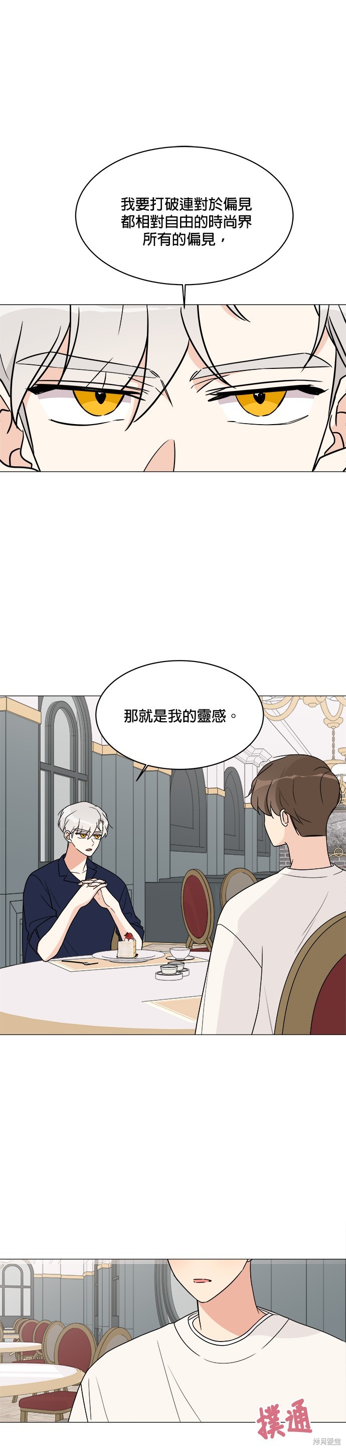 《少女180》第17话 第26页