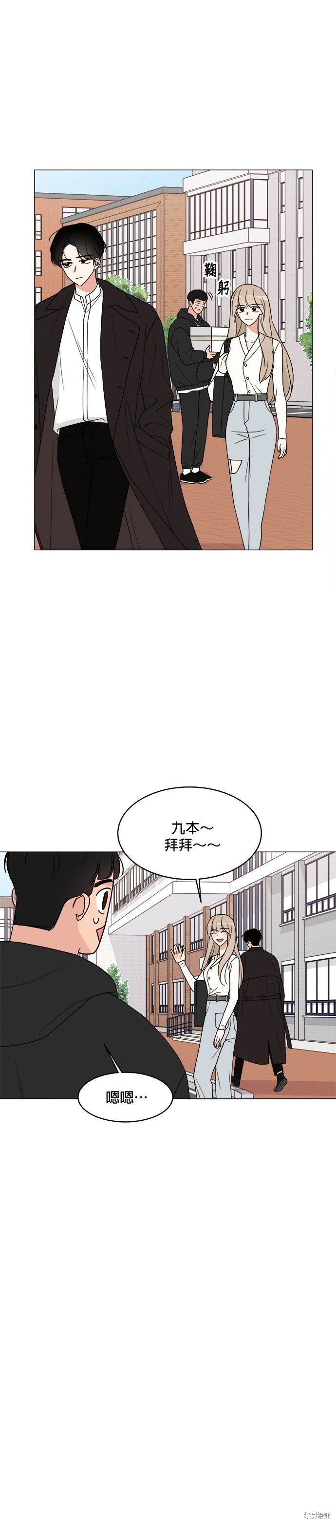 《少女180》第15话 第14页