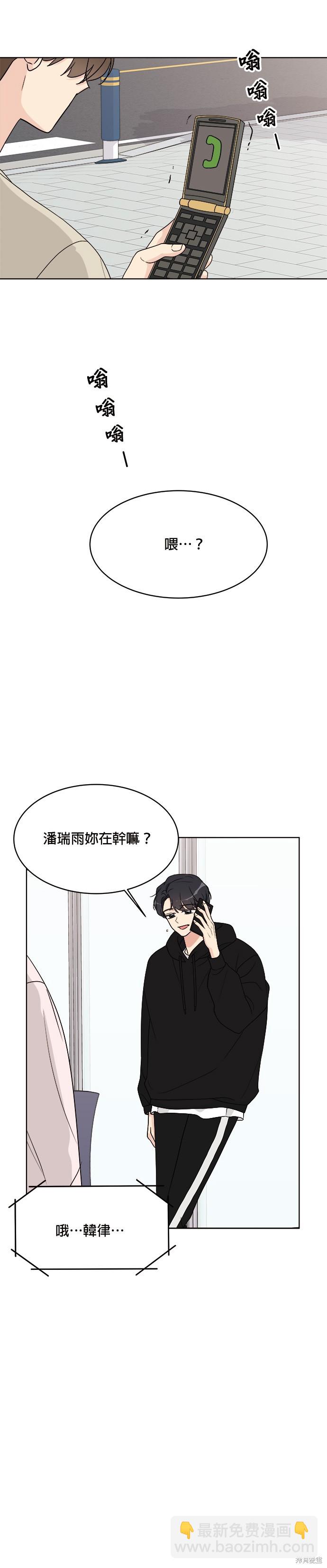 《少女180》第15话 第22页