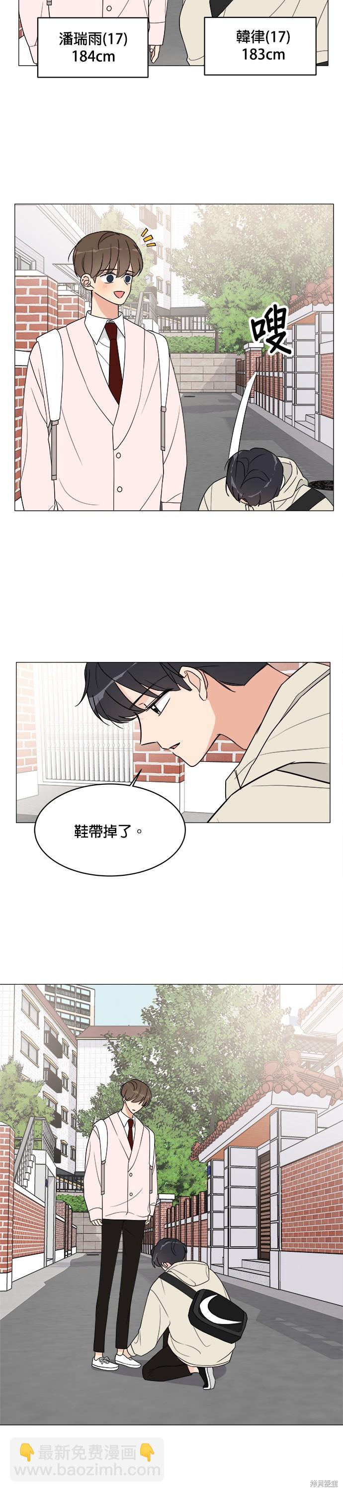 《少女180》第13话 第20页
