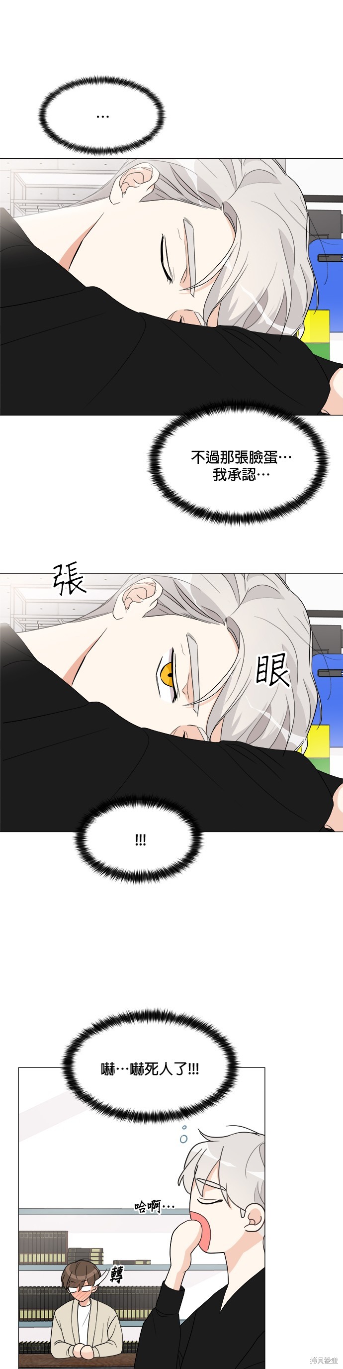 《少女180》第14话 第18页