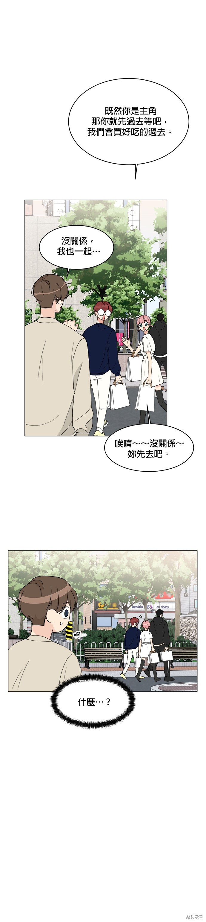 《少女180》第14话 第31页