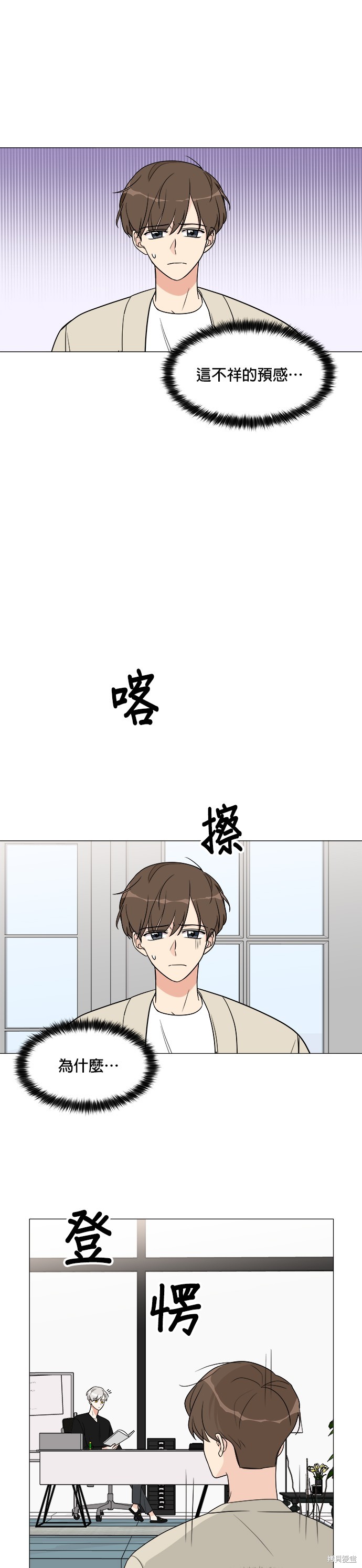 《少女180》第14话 第32页