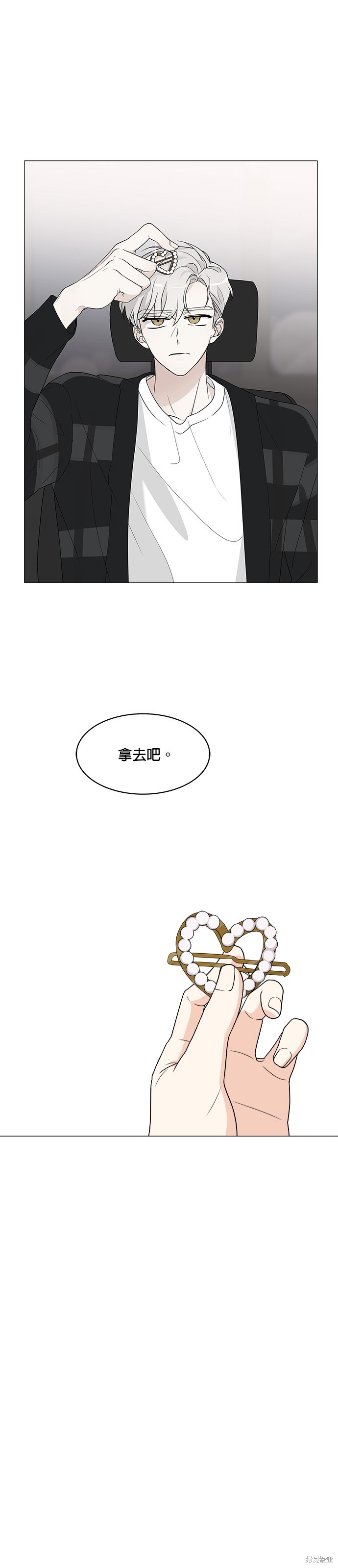《少女180》第18话 第16页