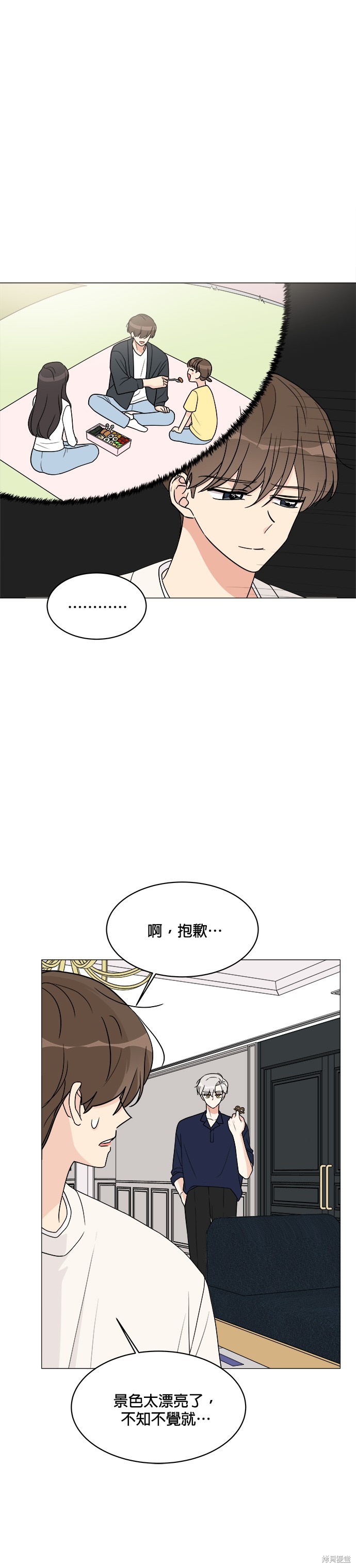 《少女180》第18话 第18页