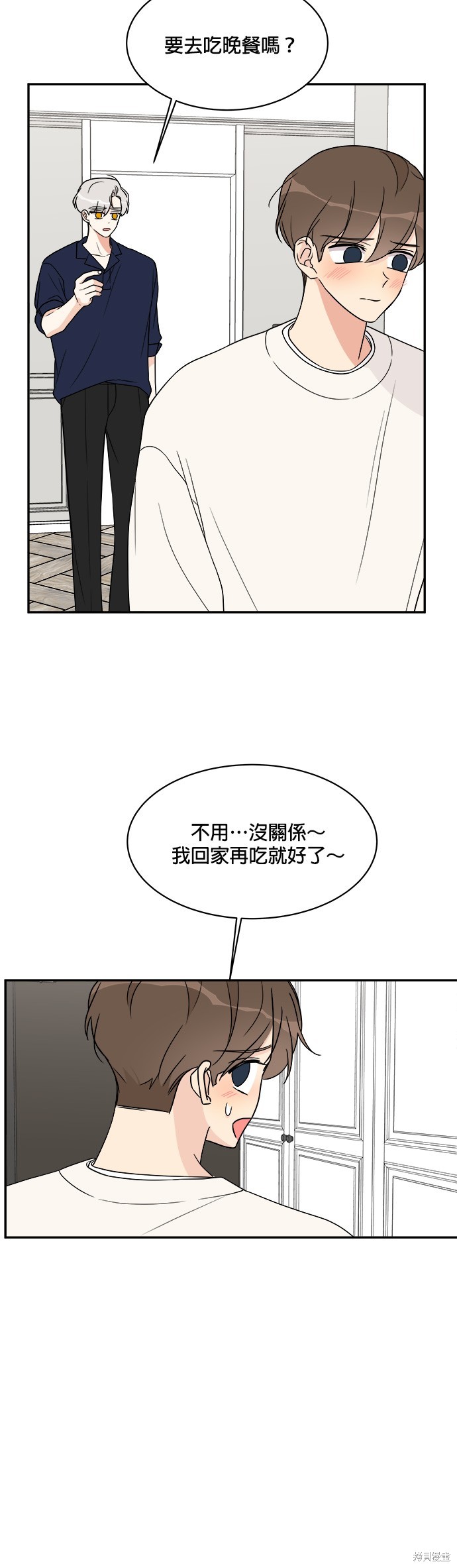 《少女180》第18话 第30页