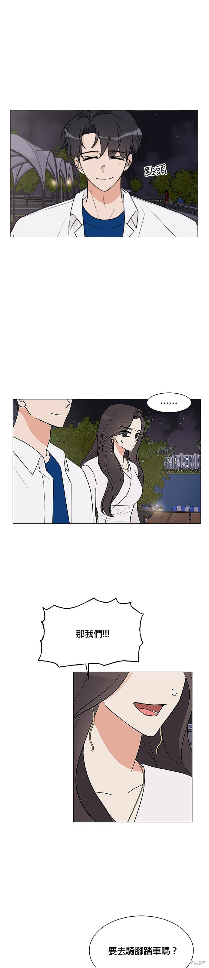 《少女180》第20话 第22页