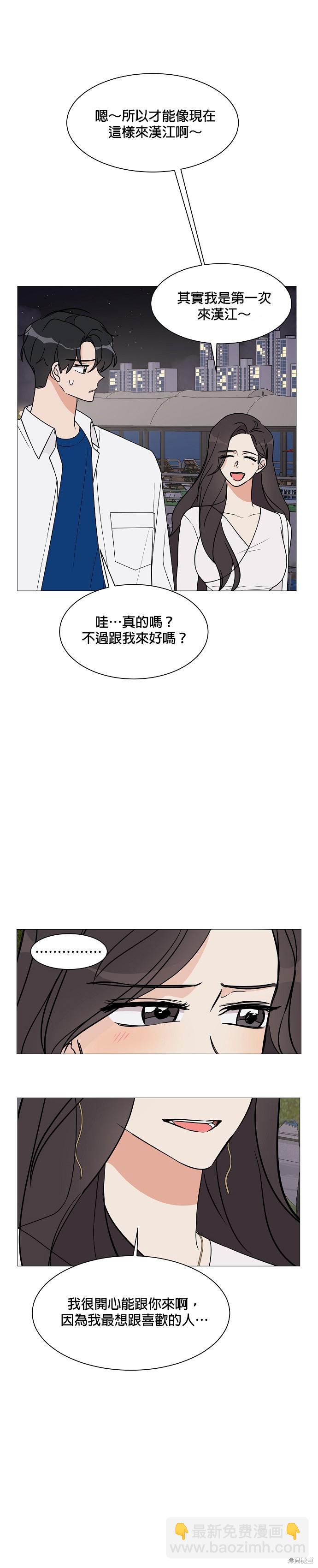 《少女180》第20话 第4页