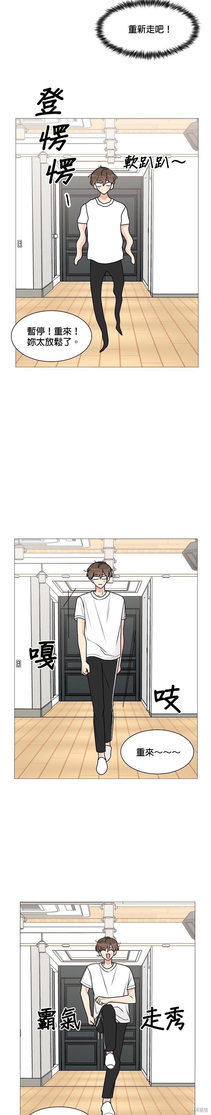 《少女180》第24话 第14页