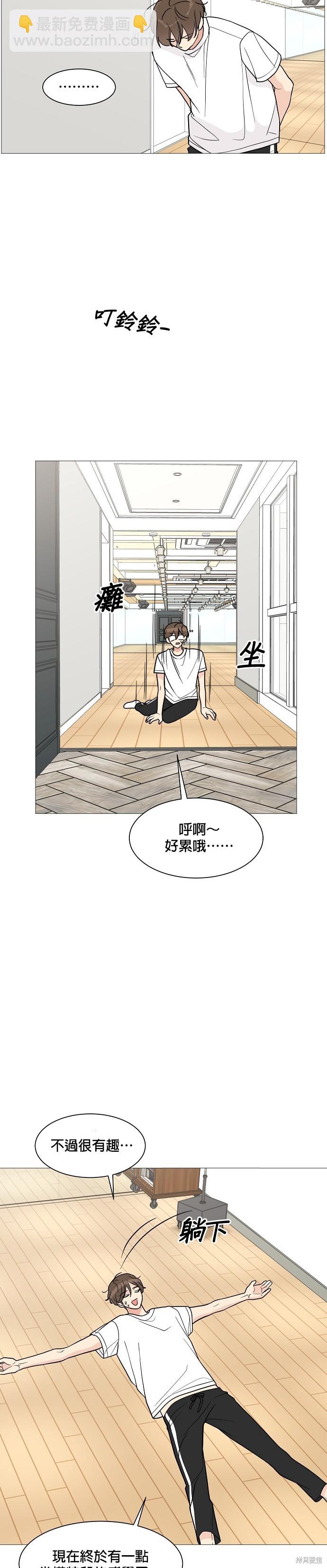 《少女180》第24话 第26页