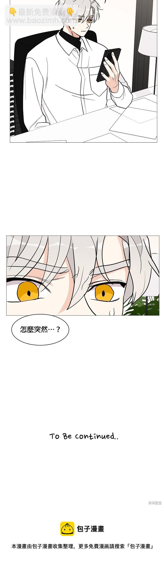 《少女180》第24话 第33页