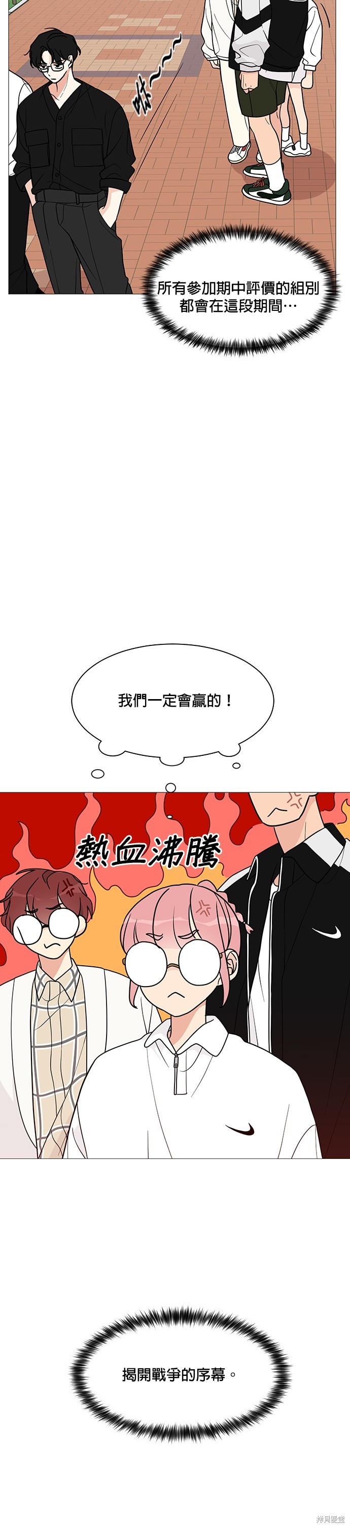 《少女180》第22话 第15页