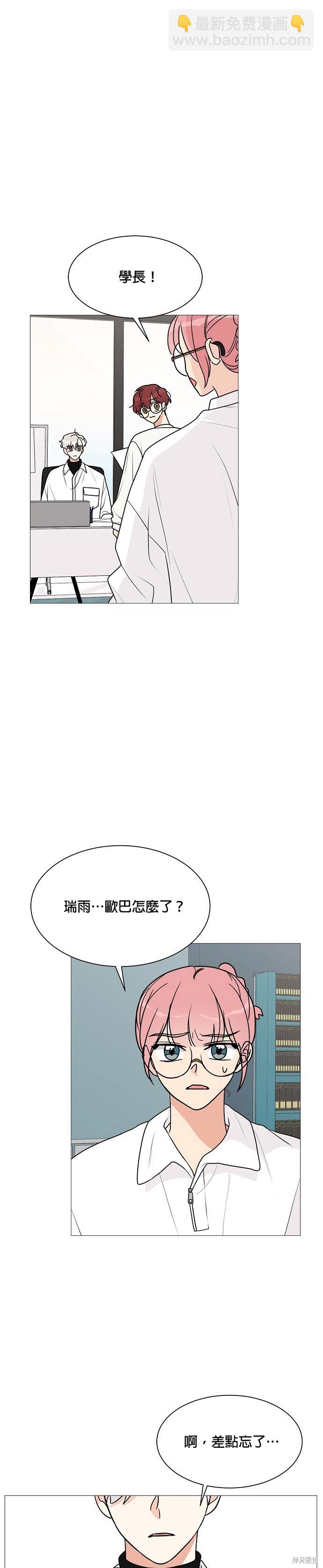《少女180》第22话 第26页