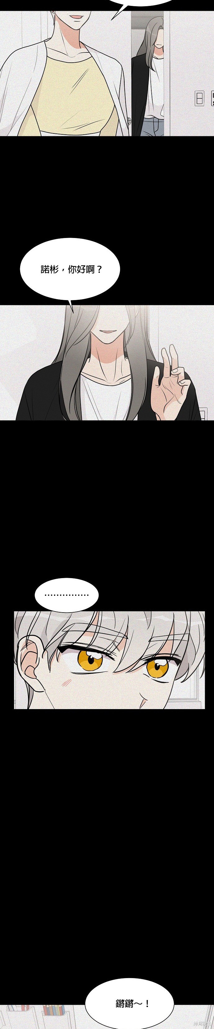 《少女180》第22话 第2页