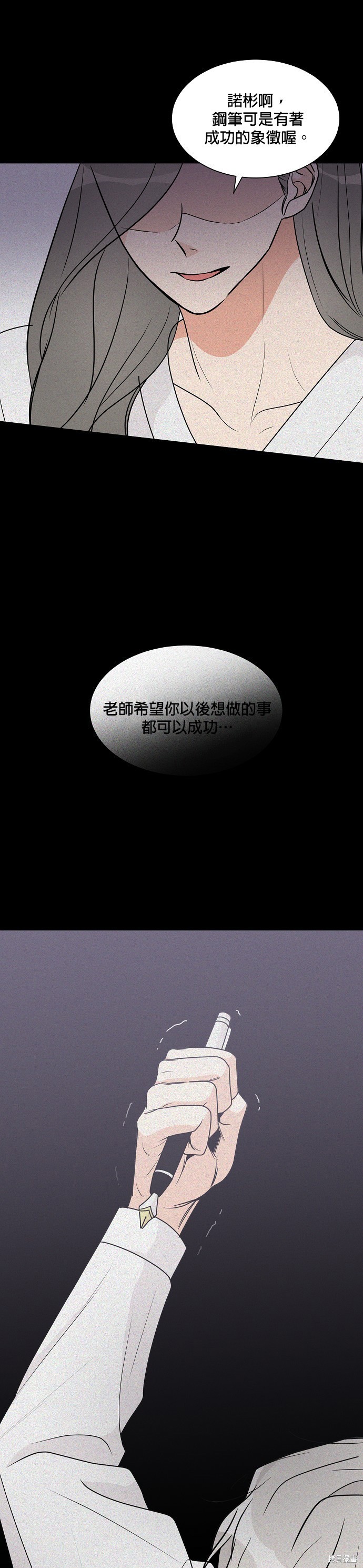 《少女180》第22话 第4页