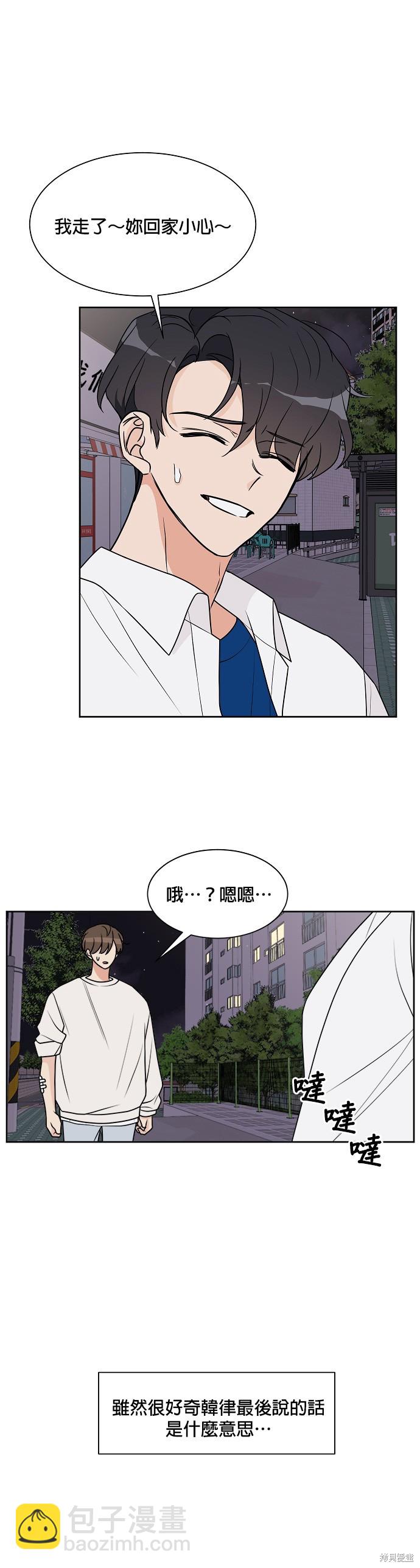 《少女180》第21话 第25页