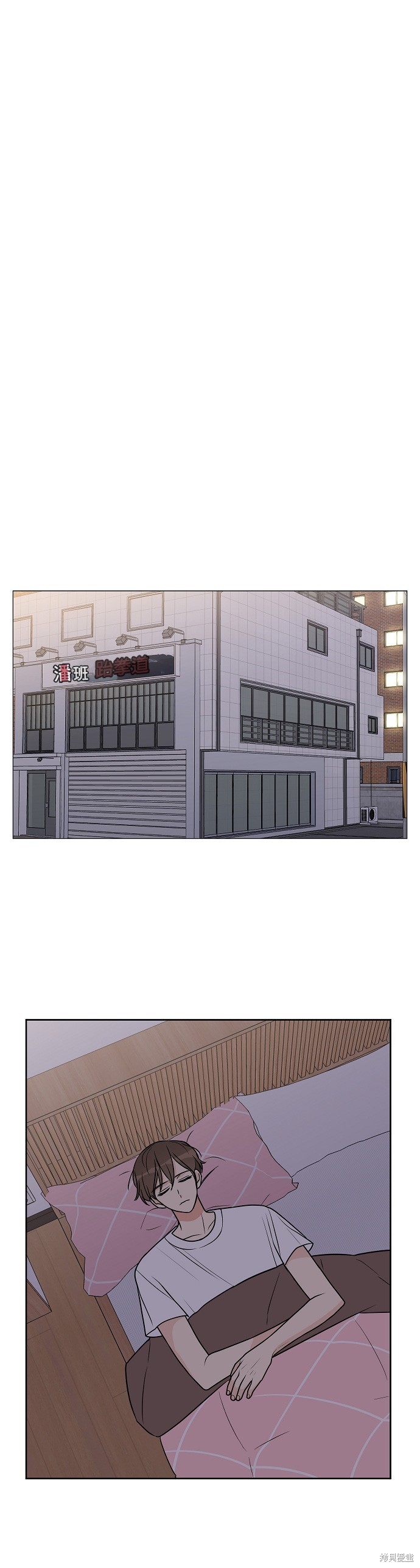 《少女180》第21话 第27页